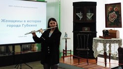 Памятный вечер «Женщины в истории Губкина» состоялся в Губкинском краеведческом музее 